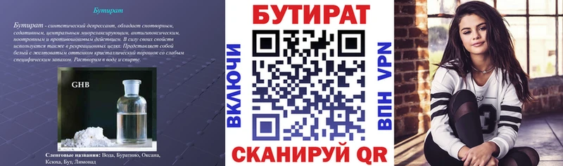БУТИРАТ оксана  магазин продажи   MEGA ссылка  Добрянка 