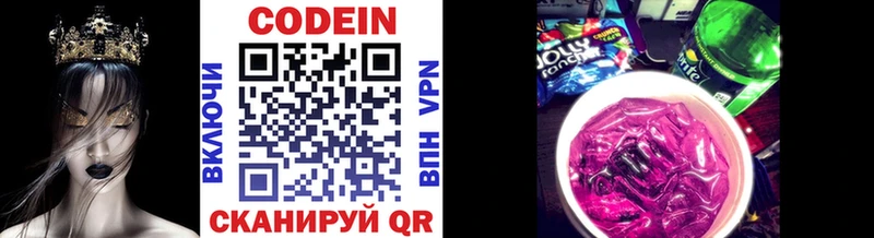 Codein напиток Lean (лин)  наркотики  Добрянка 