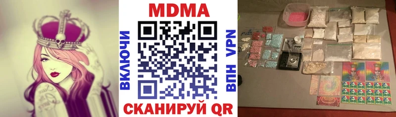 MDMA кристаллы  купить закладку  Добрянка 