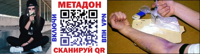 МЕТАДОН methadone дарнет шоп Добрянка